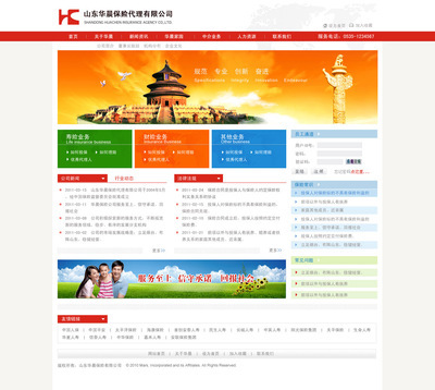 华晨保险 专业保险代理业务的领航者