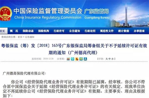 保险公司互销产品一年只能&ldquo;一代一&rdquo; 未来共享渠道可要想好了